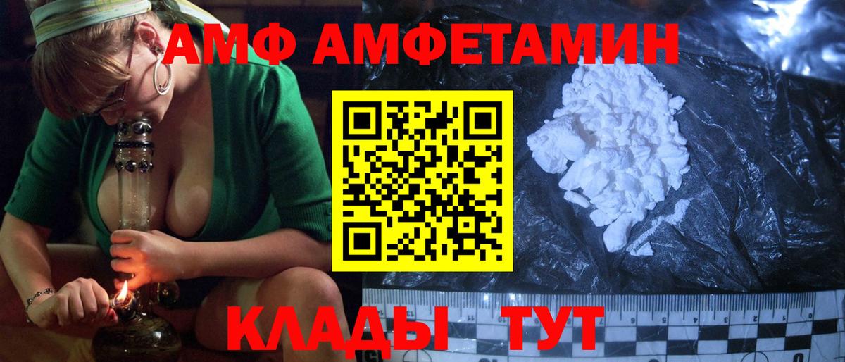 АМФЕТАМИН VHQ Светлоград