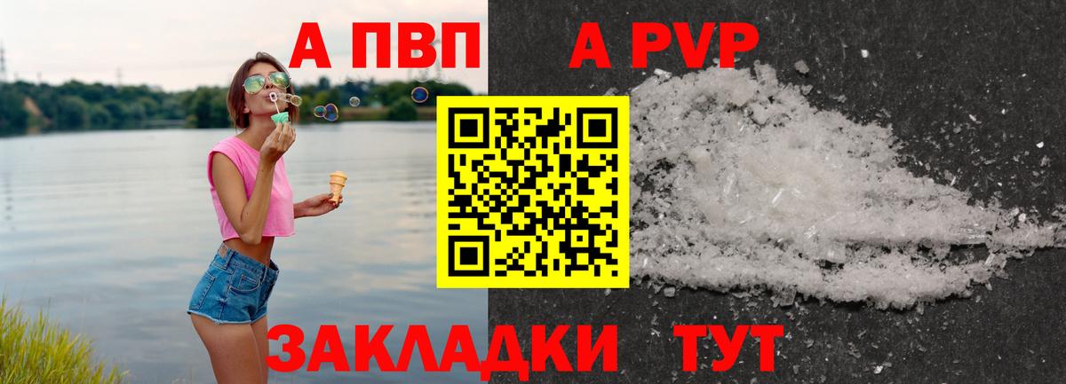 Альфа ПВП крисы CK  Alpha-PVP  Светлоград  Alpha-PVP Соль  Alpha-PVP Соль  Вход с VPN 