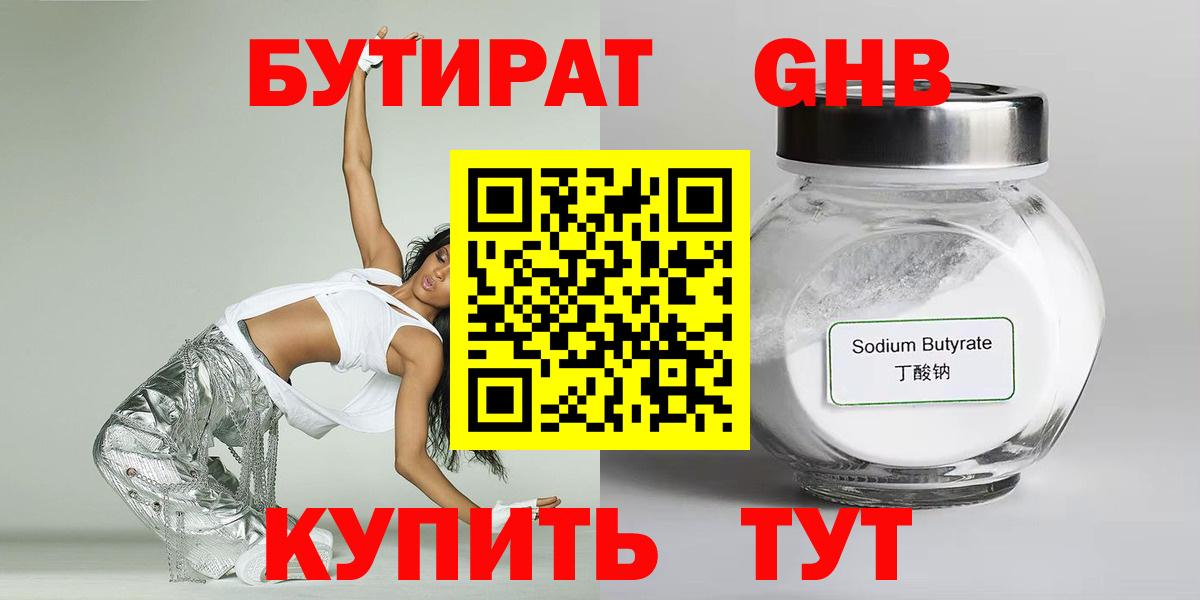Светлоград  Бутират буратино  Бутират  Вход с VPN 