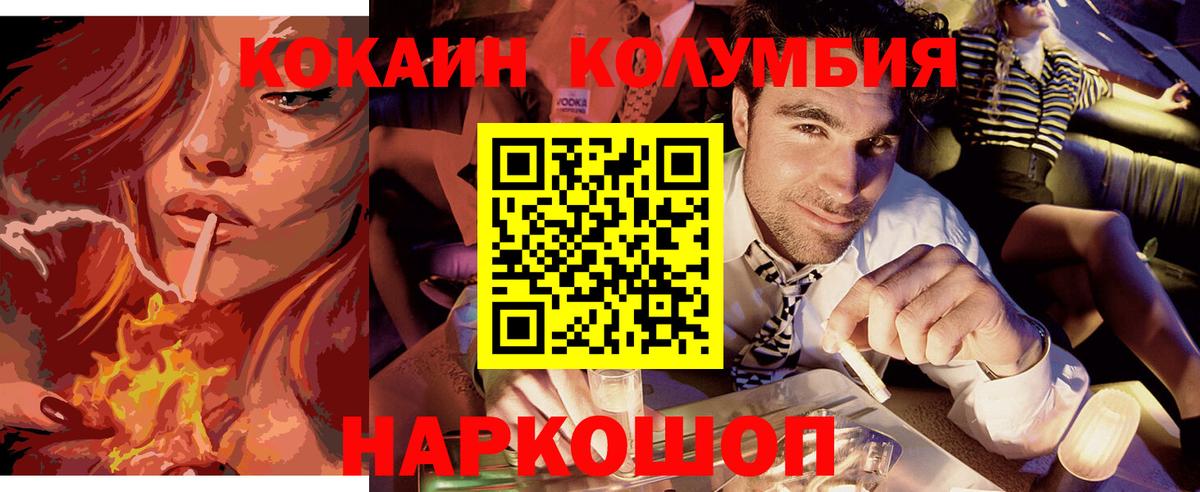 Cocaine 98%  Кокаин Колумбийский  Светлоград  КОКАИН  Вход с VPN 