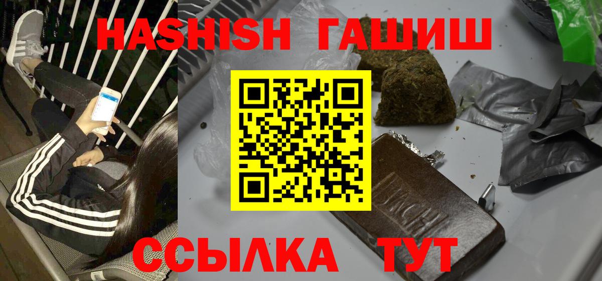 даркнет сайт  ГАШ гашик  Гашиш VHQ  Вход с VPN  Светлоград 