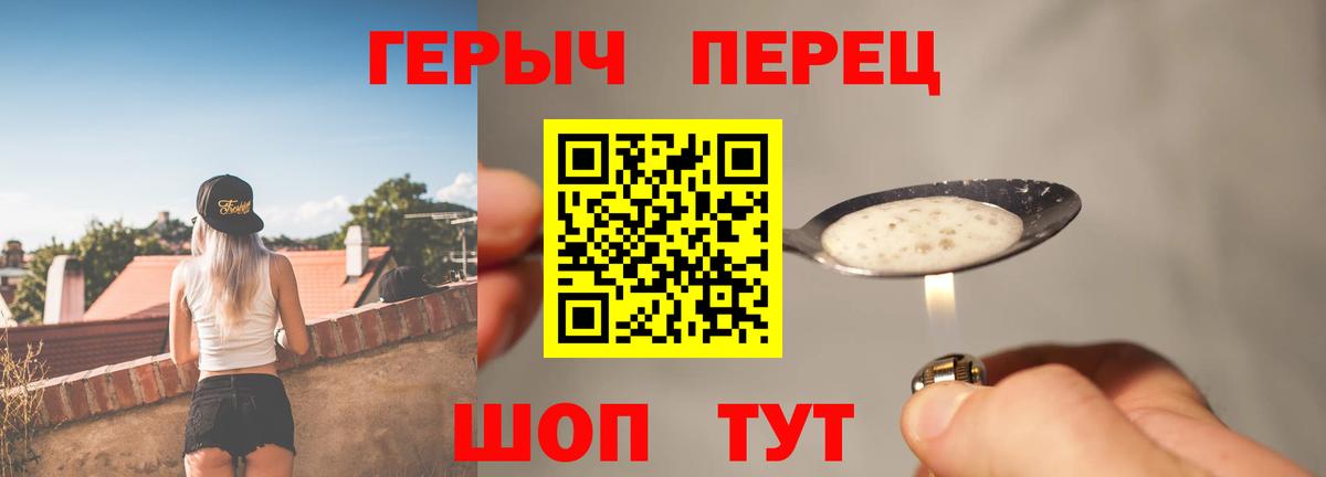 ГЕРОИН белый  Вход с VPN  Светлоград 