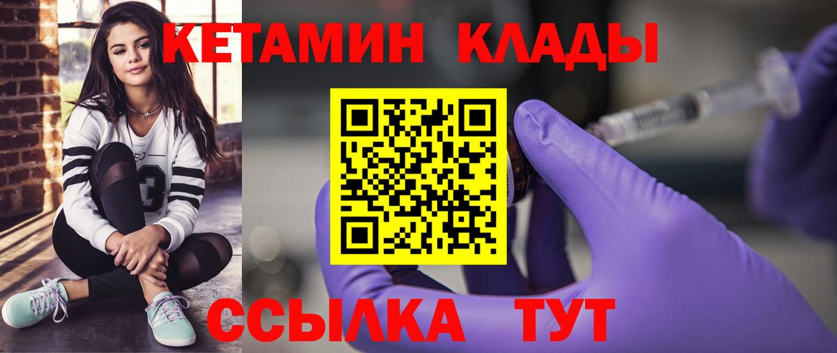 Светлоград  КЕТАМИН ketamine  Вход с VPN 