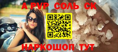 спайс Обь