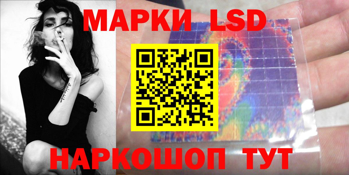 Лсд 25 экстази кислота  Вход с VPN  Светлоград 
