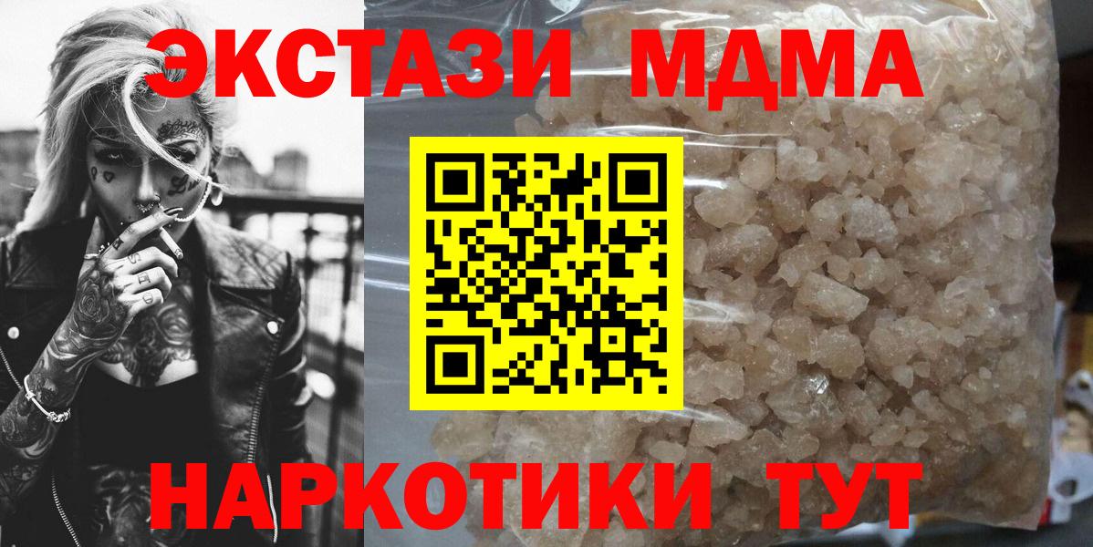 МДМА кристаллы  МДМА  Светлоград  МДМА crystal  Вход с VPN 