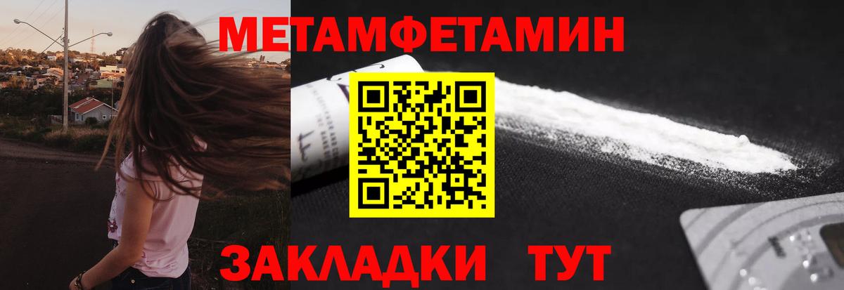 Светлоград  МЕТАМФЕТАМИН  Вход с VPN  Первитин пудра 